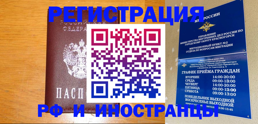 регистрация для дет. сада в Североморске