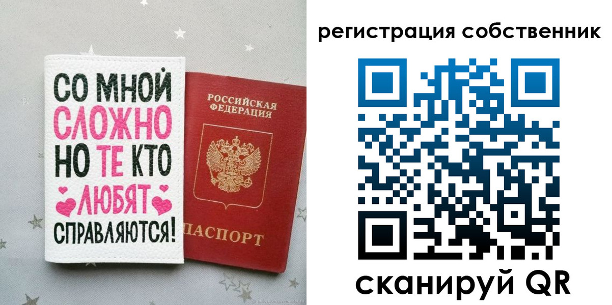 прописка для работы в Североморске