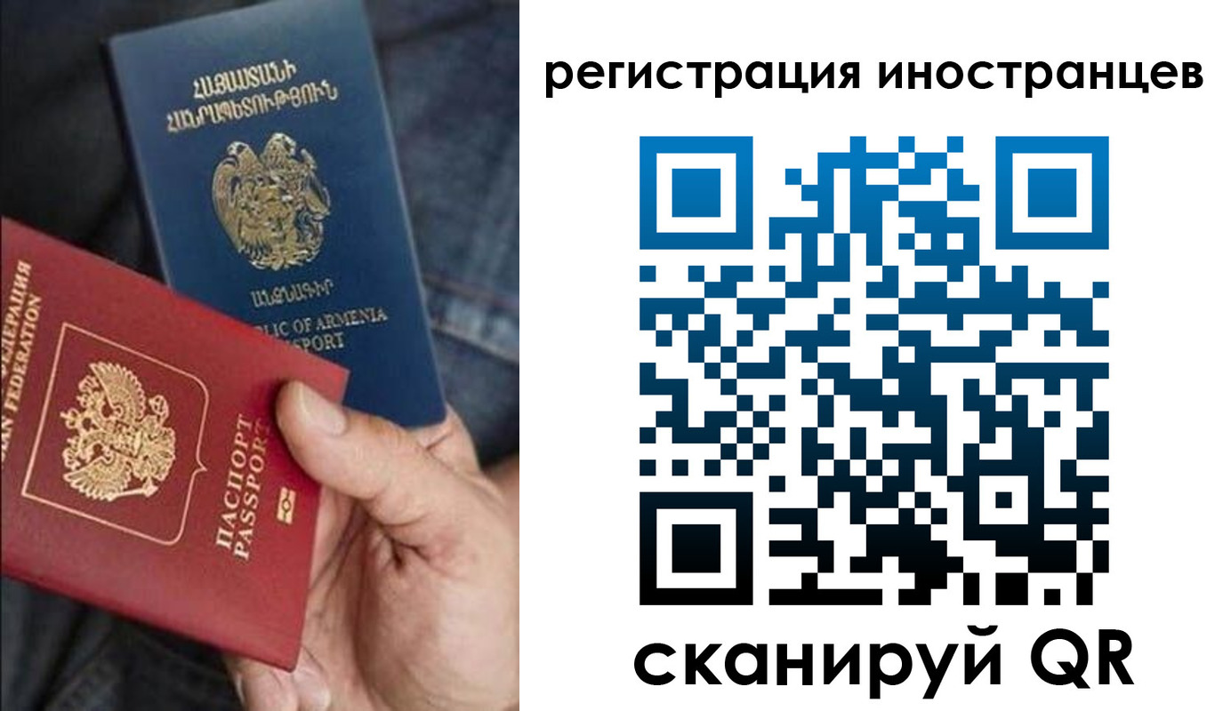 временная регистрация поиск в Североморске