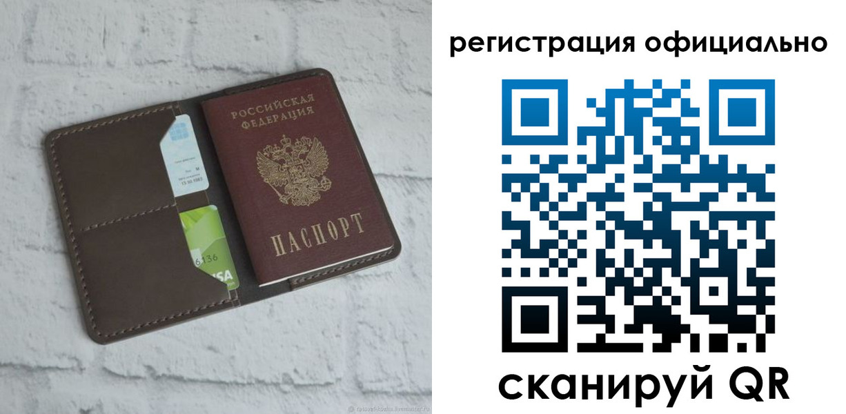 прописка для школы в Североморске