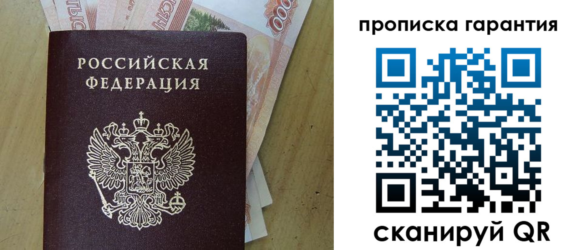 временная регистрация госуслуги в Североморске