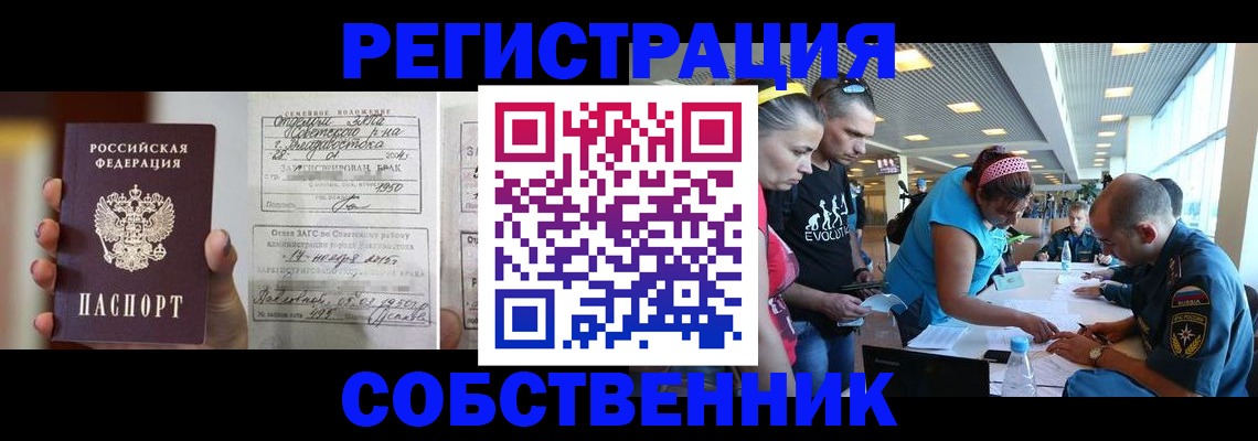 прописка поиск в Североморске