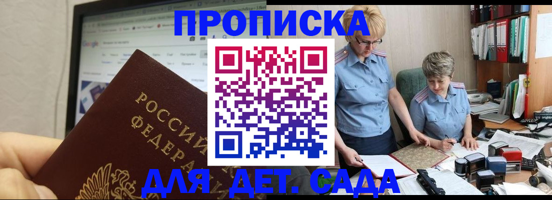 временная регистрация госуслуги в Североморске