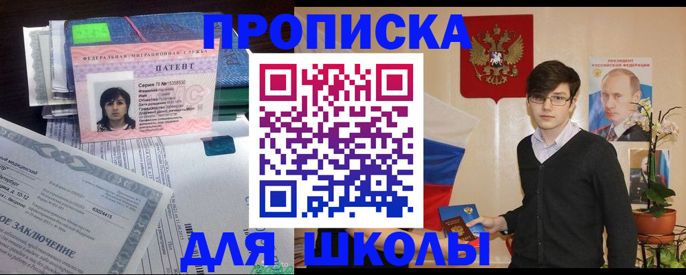 временная регистрация собственник в Североморске
