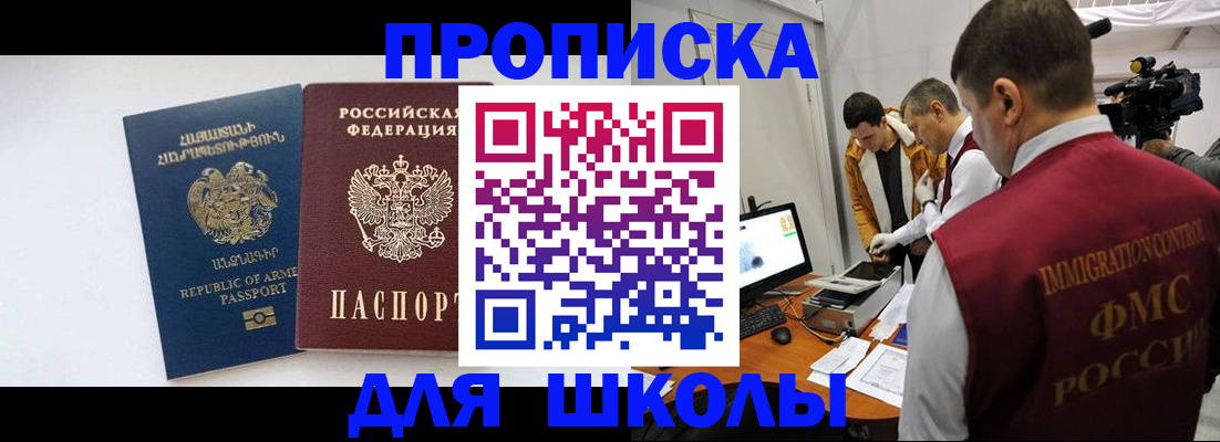 регистрация для дет. сада в Североморске