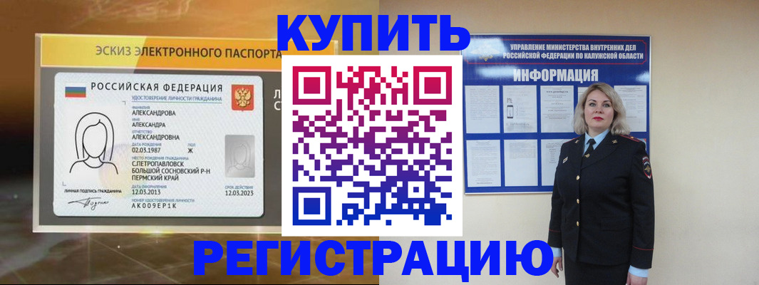 миграционный учет в Североморске