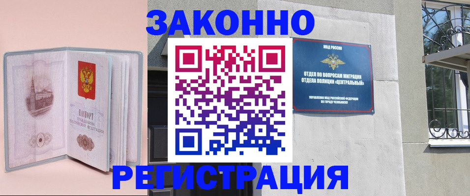 где прописаться в Североморске