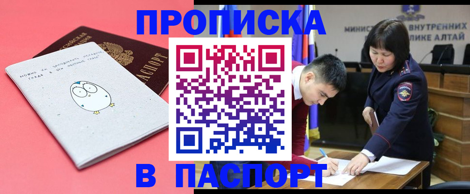 где прописаться в Североморске