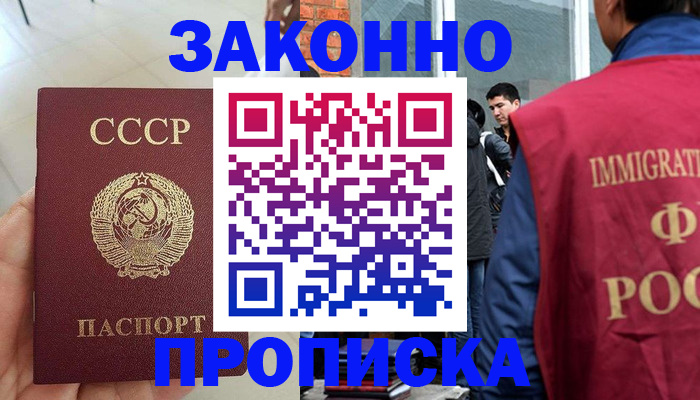 пропишу в квартире в Североморске