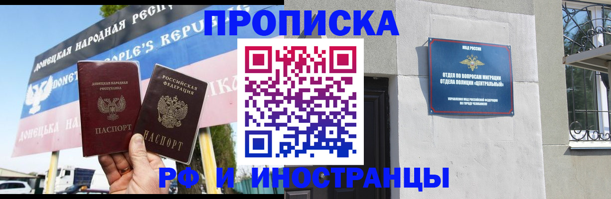временная регистрация недорого в Североморске
