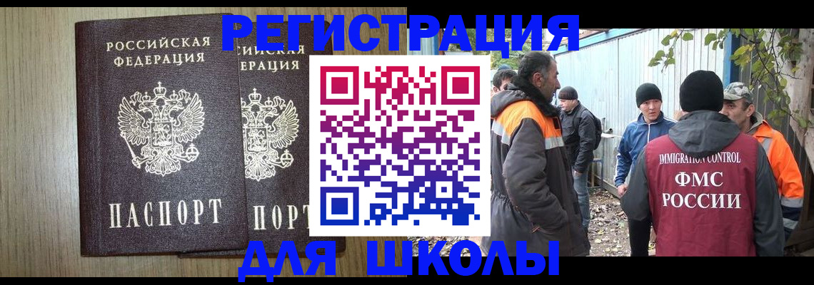 где прописаться в Североморске